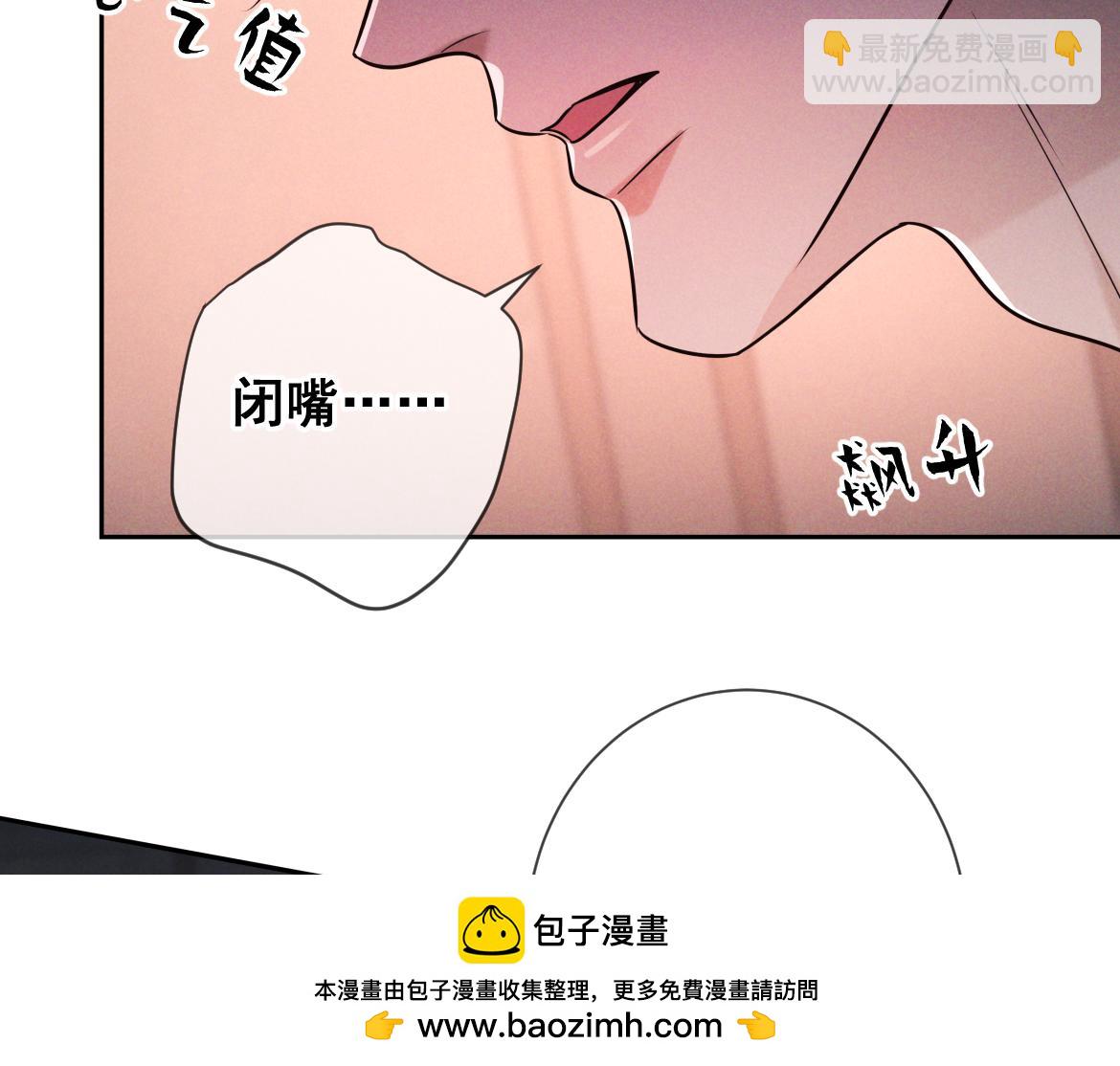 第27话 信息素安抚(1/4)-第28话