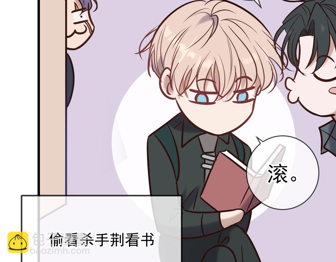 Q版小剧场 高仁左的一天-第30话