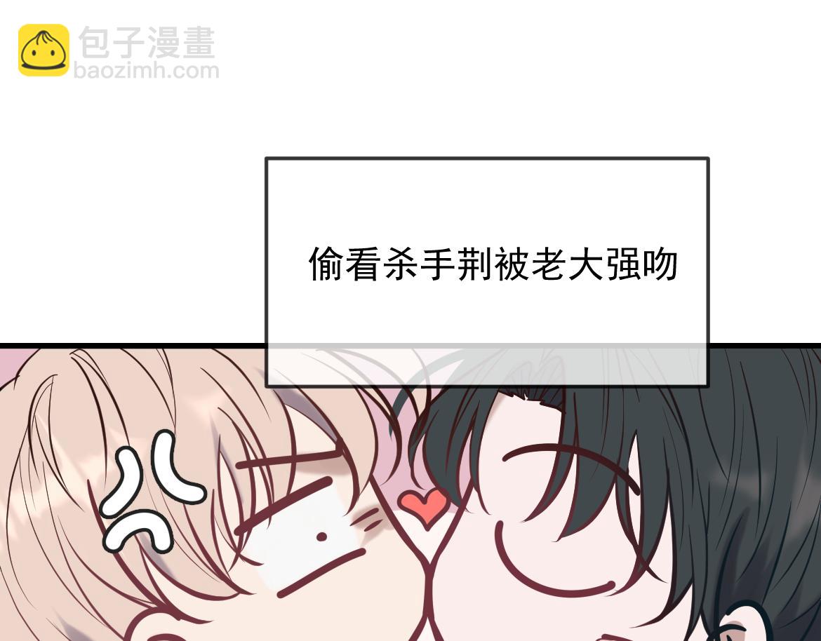 Q版小剧场 高仁左的一天-第30话