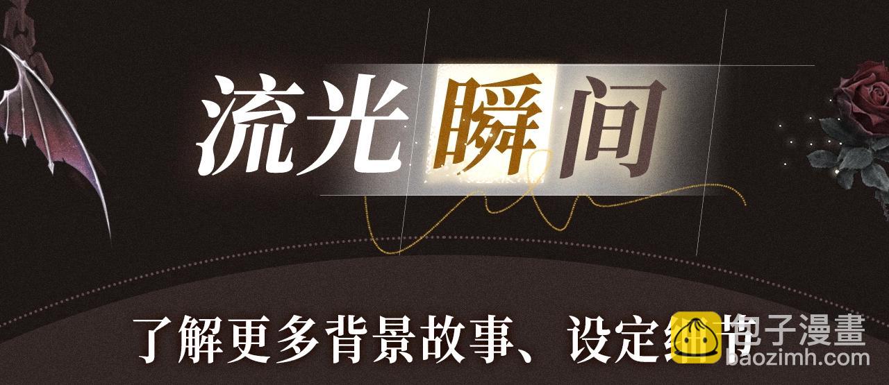 特典祈愿&middot; 爱与杀意之夜 异世界禁忌之恋-第32话