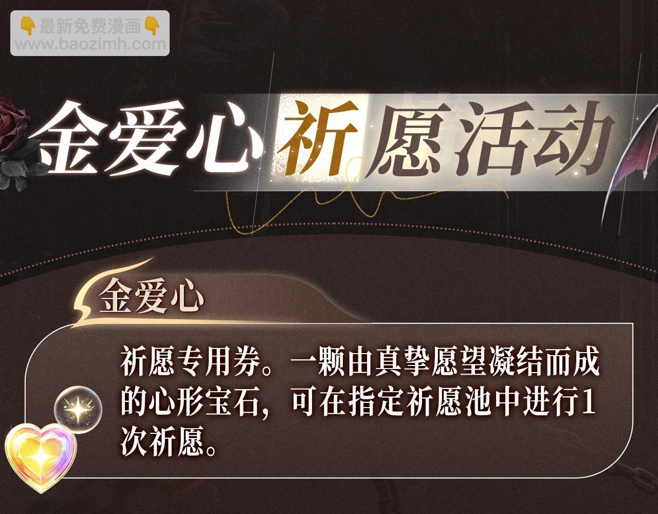 特典祈愿&middot; 爱与杀意之夜 异世界禁忌之恋-第32话