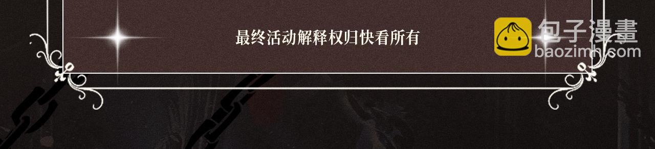 特典祈愿&middot; 爱与杀意之夜 异世界禁忌之恋-第32话