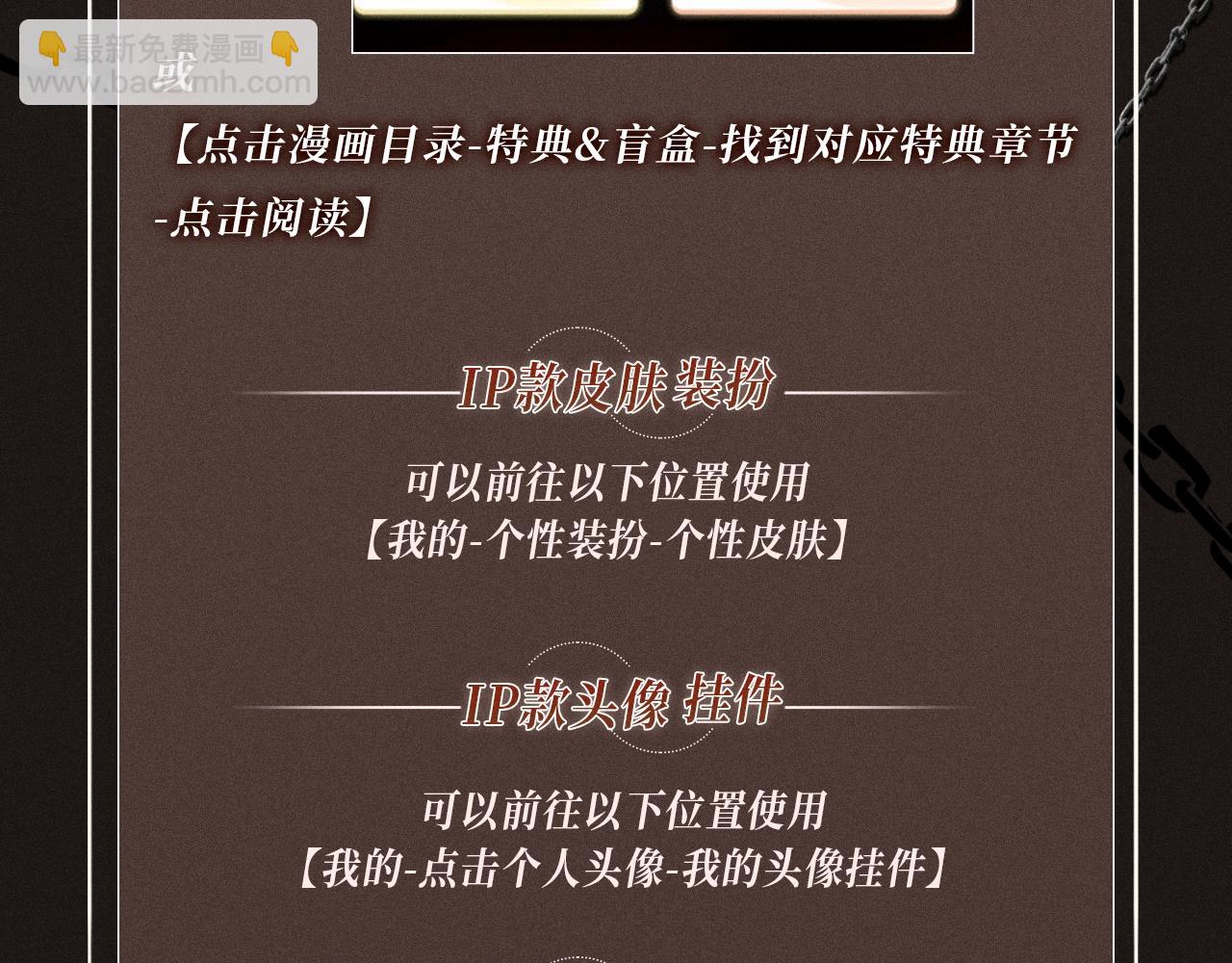 特典祈愿&middot; 爱与杀意之夜 异世界禁忌之恋-第32话