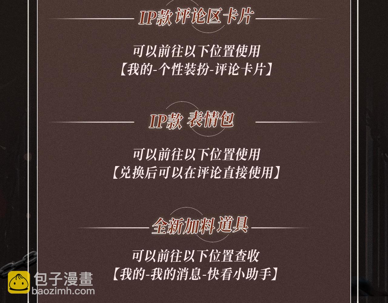 特典祈愿&middot; 爱与杀意之夜 异世界禁忌之恋-第32话