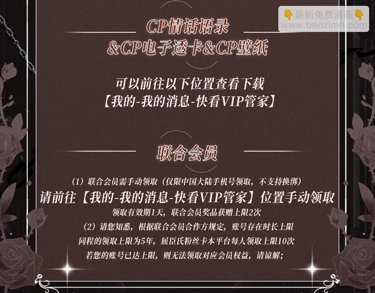 特典祈愿&middot; 爱与杀意之夜 异世界禁忌之恋-第32话