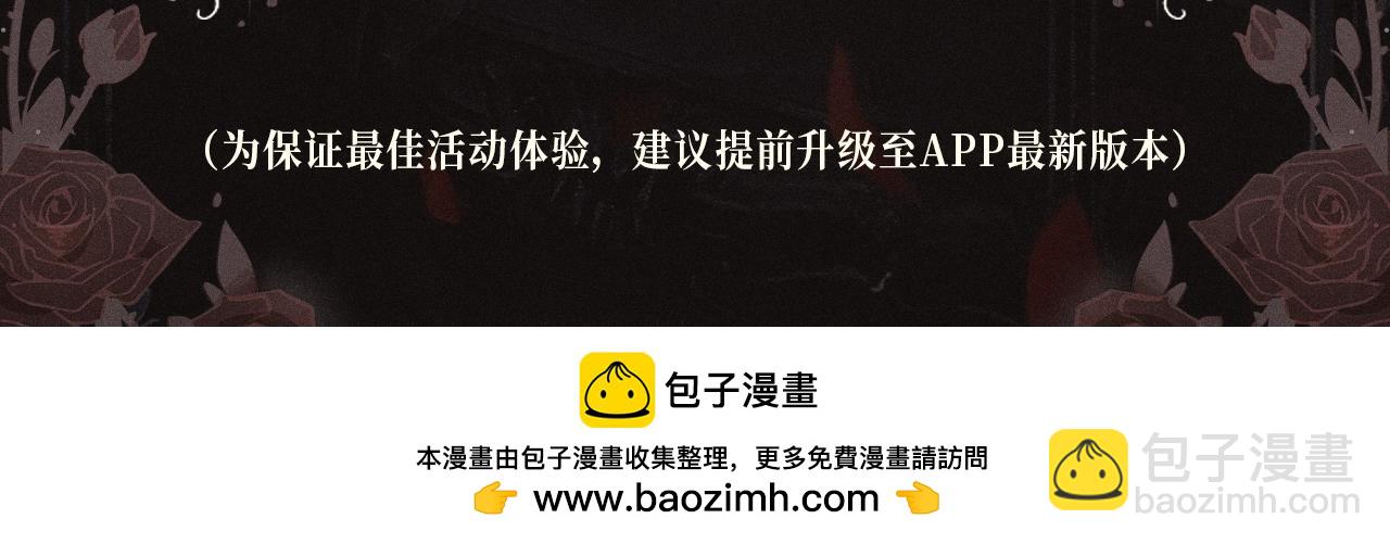 特典祈愿&middot; 爱与杀意之夜 异世界禁忌之恋-第32话