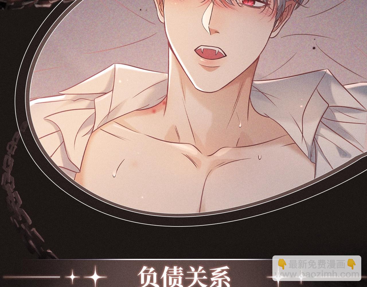 特典祈愿&middot; 爱与杀意之夜 异世界禁忌之恋-第32话