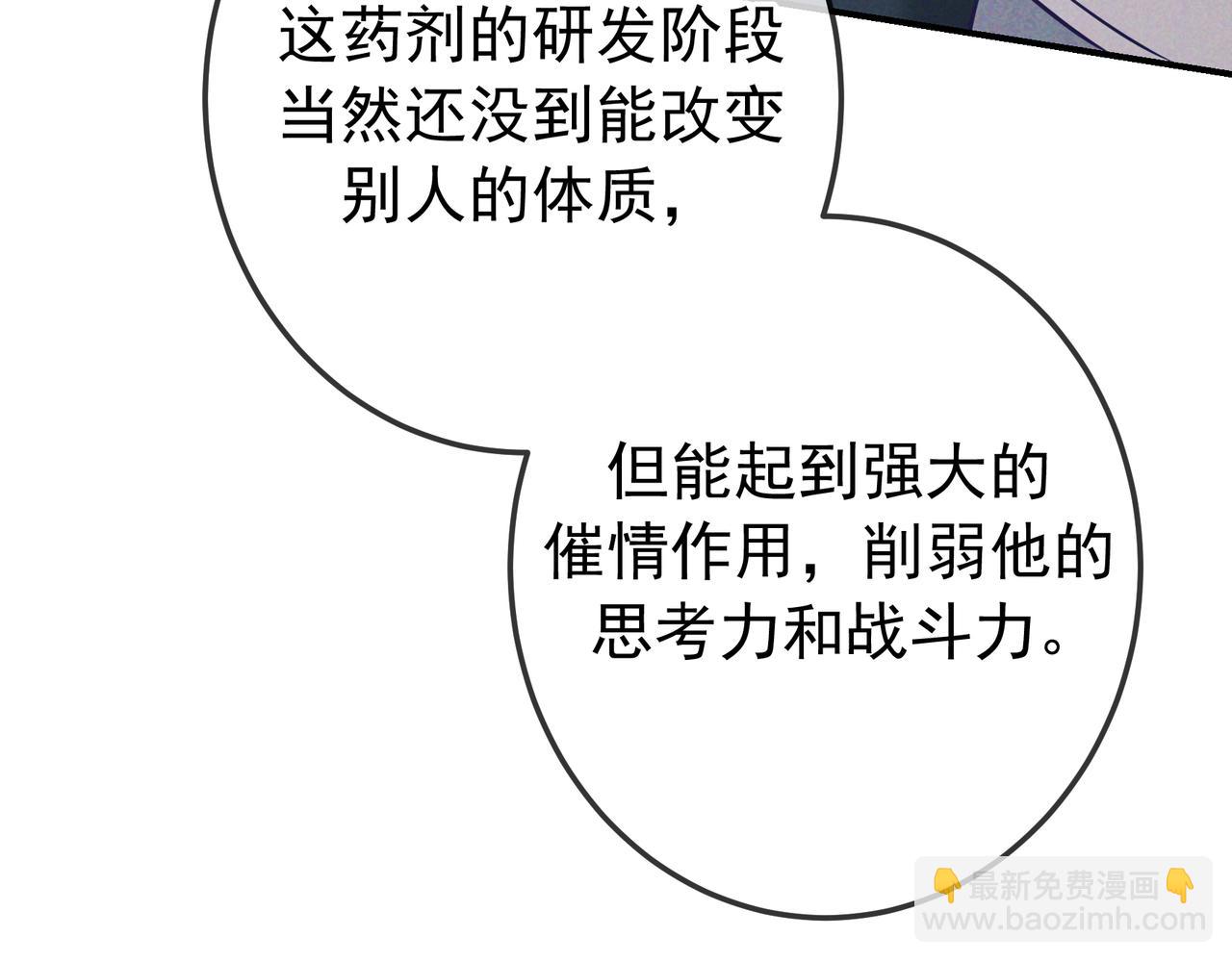 第31话 抑制剂(1/3)-第34话