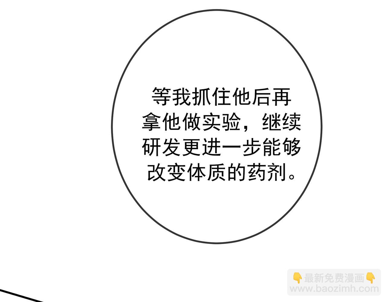 第31话 抑制剂(1/3)-第34话