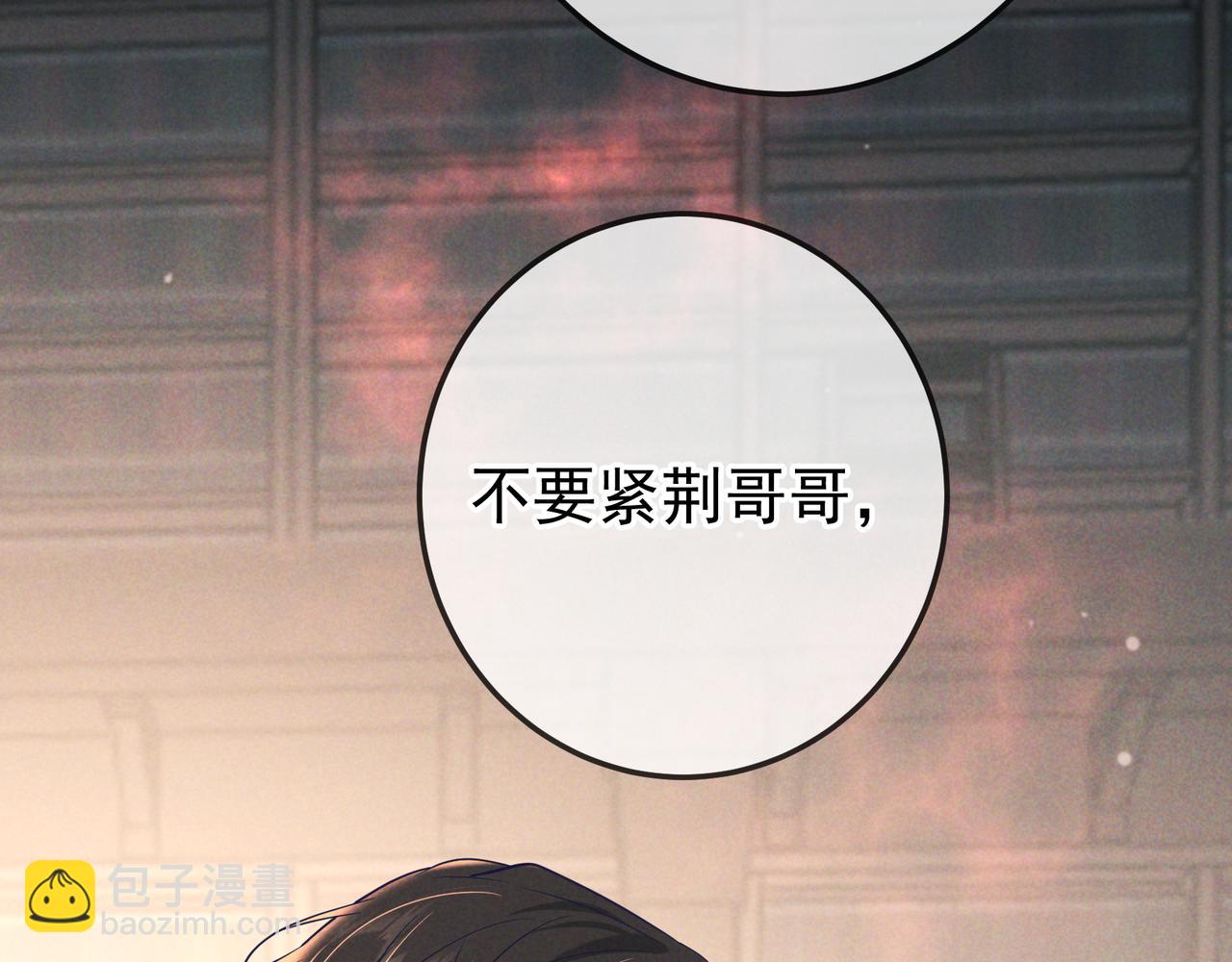 第31话 抑制剂(1/3)-第34话