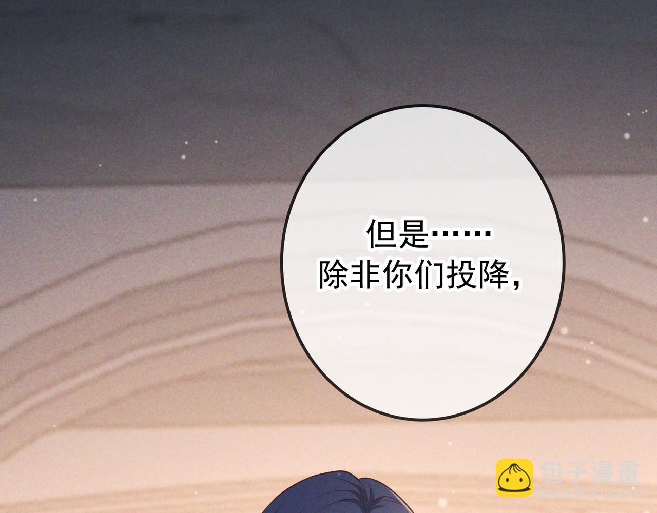 第33话 凭什么动我腺体(1/4)-第36话