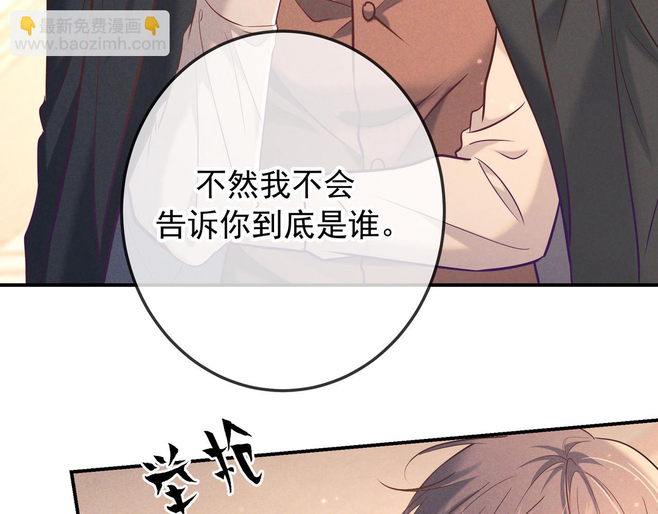 第33话 凭什么动我腺体(1/4)-第36话