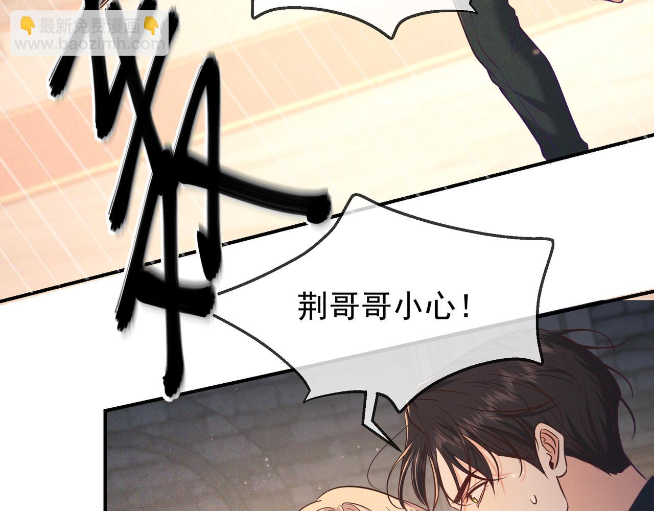 第33话 凭什么动我腺体(1/4)-第36话