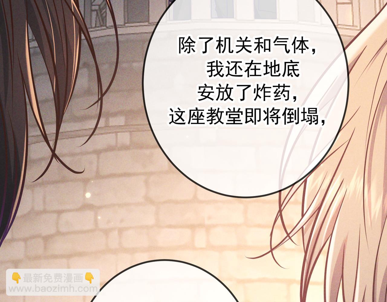 第33话 凭什么动我腺体(1/4)-第36话