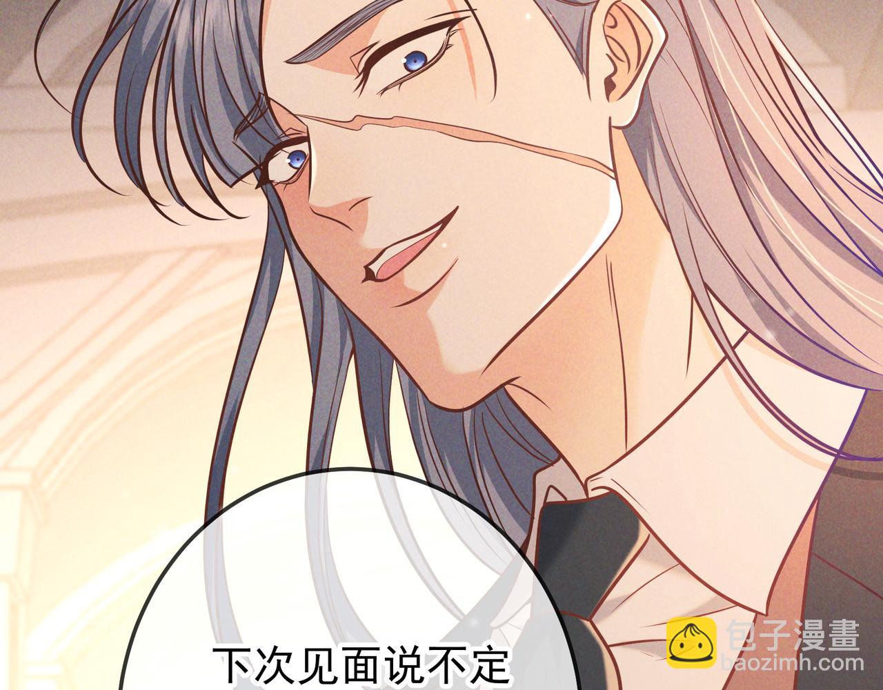 第33话 凭什么动我腺体(1/4)-第36话