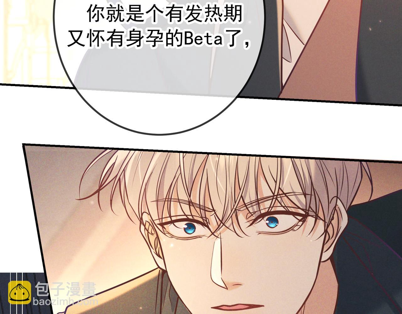 第33话 凭什么动我腺体(1/4)-第36话