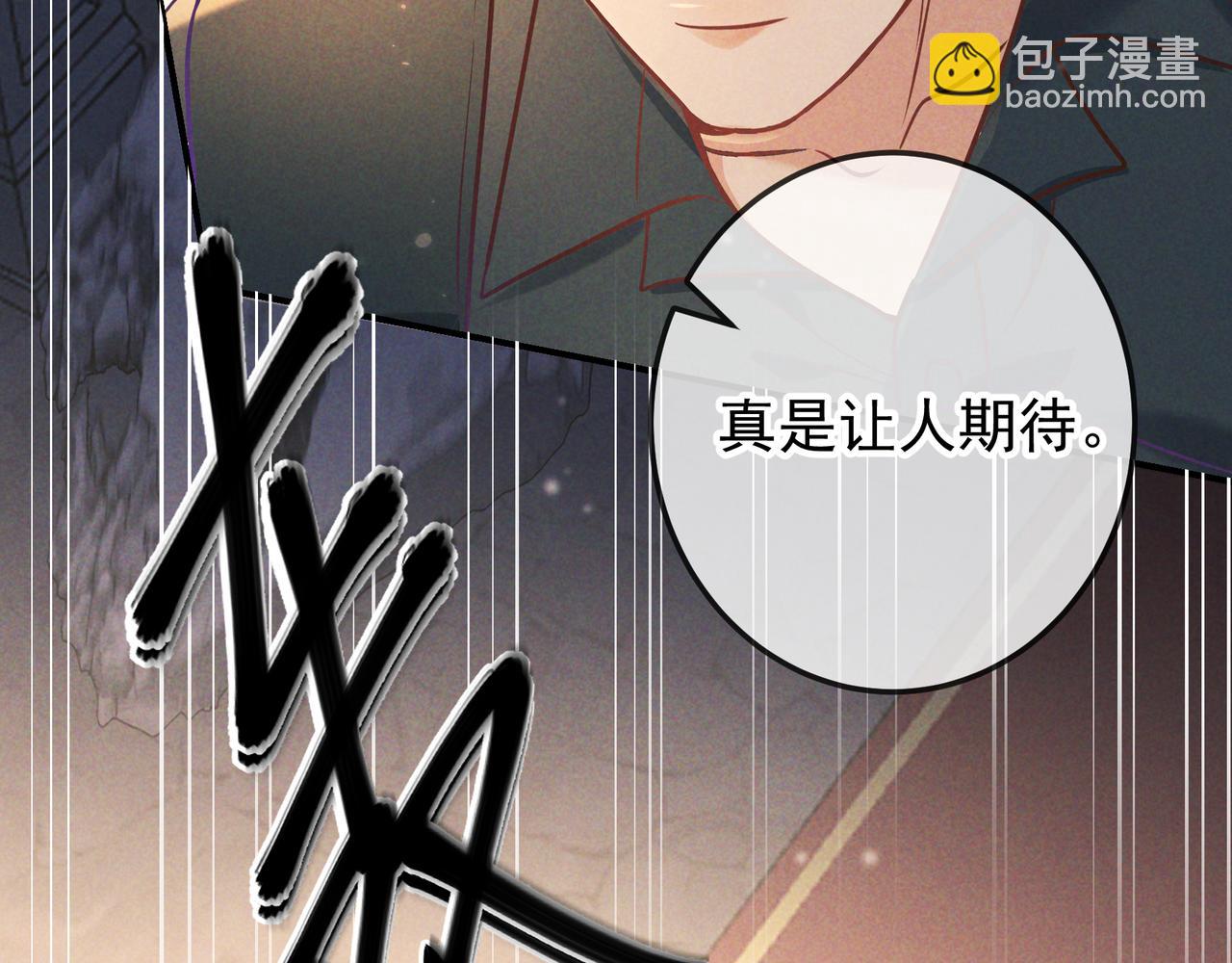 第33话 凭什么动我腺体(1/4)-第36话