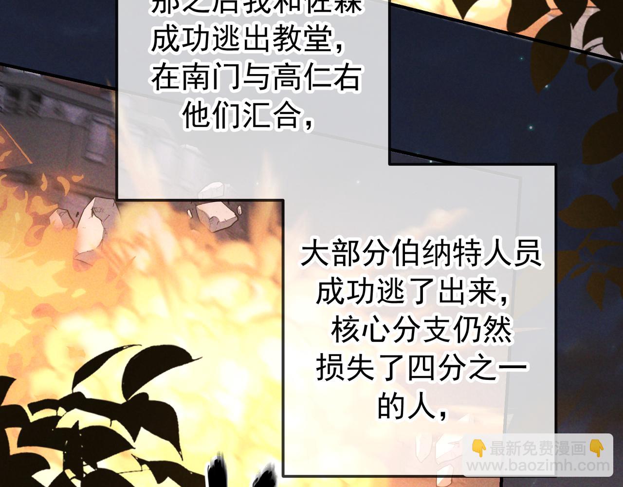 第33话 凭什么动我腺体(1/4)-第36话