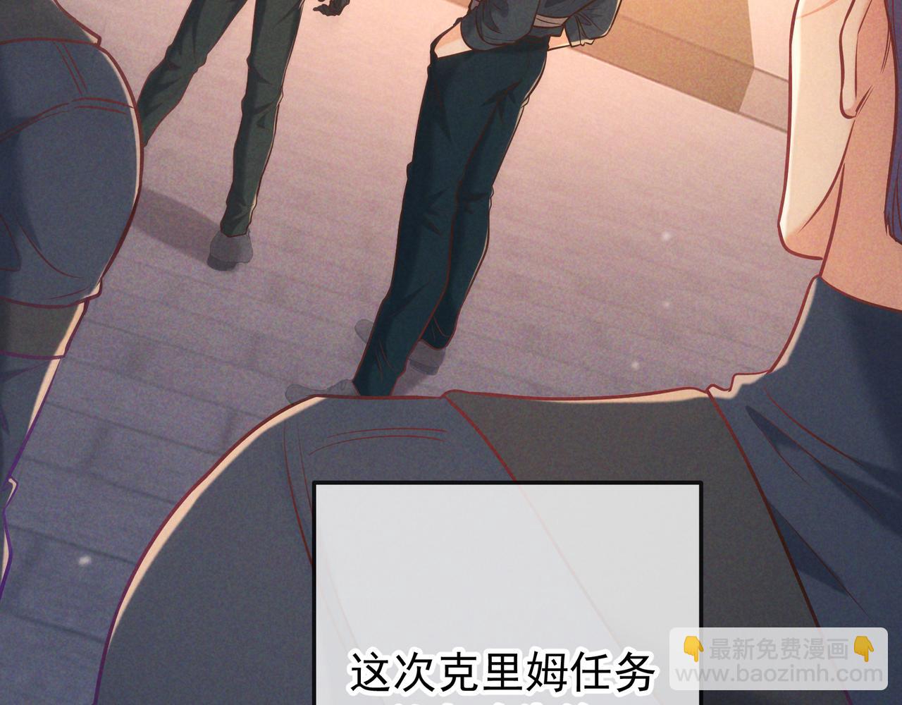 第33话 凭什么动我腺体(1/4)-第36话