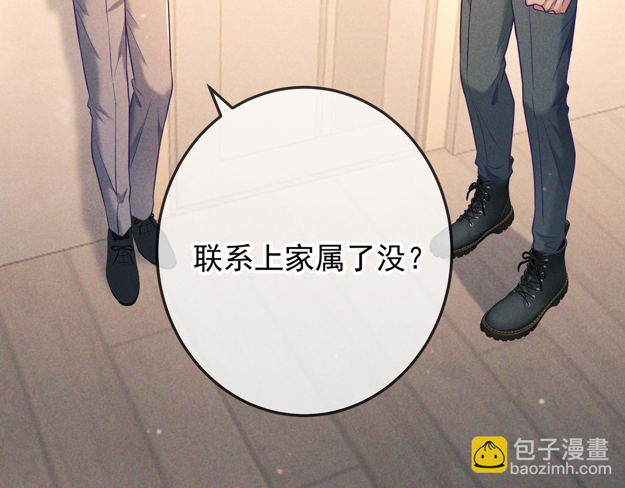 第33话 凭什么动我腺体(1/4)-第36话