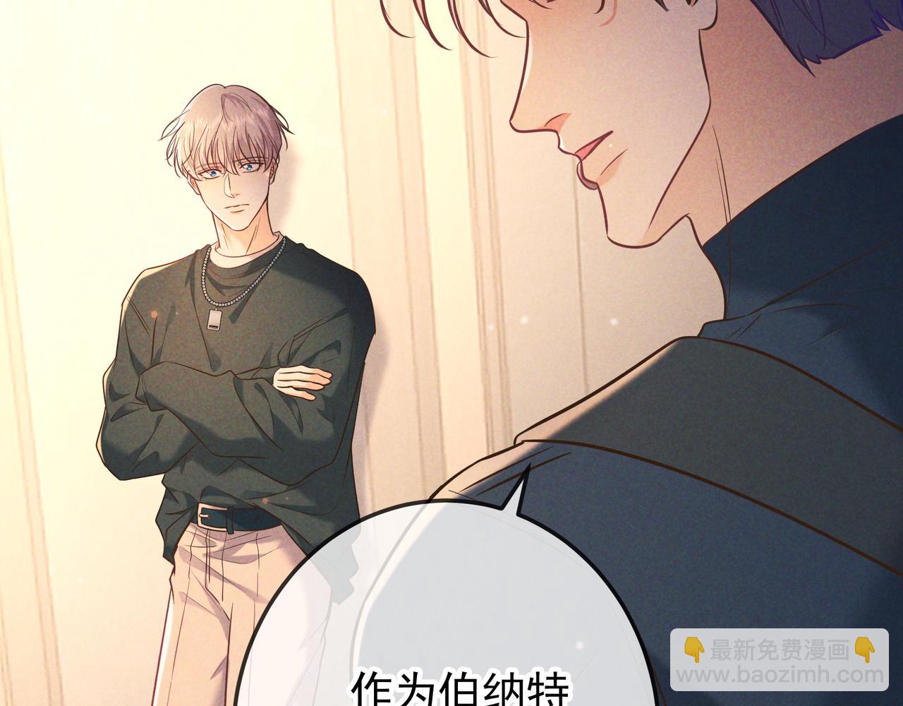 第33话 凭什么动我腺体(1/4)-第36话