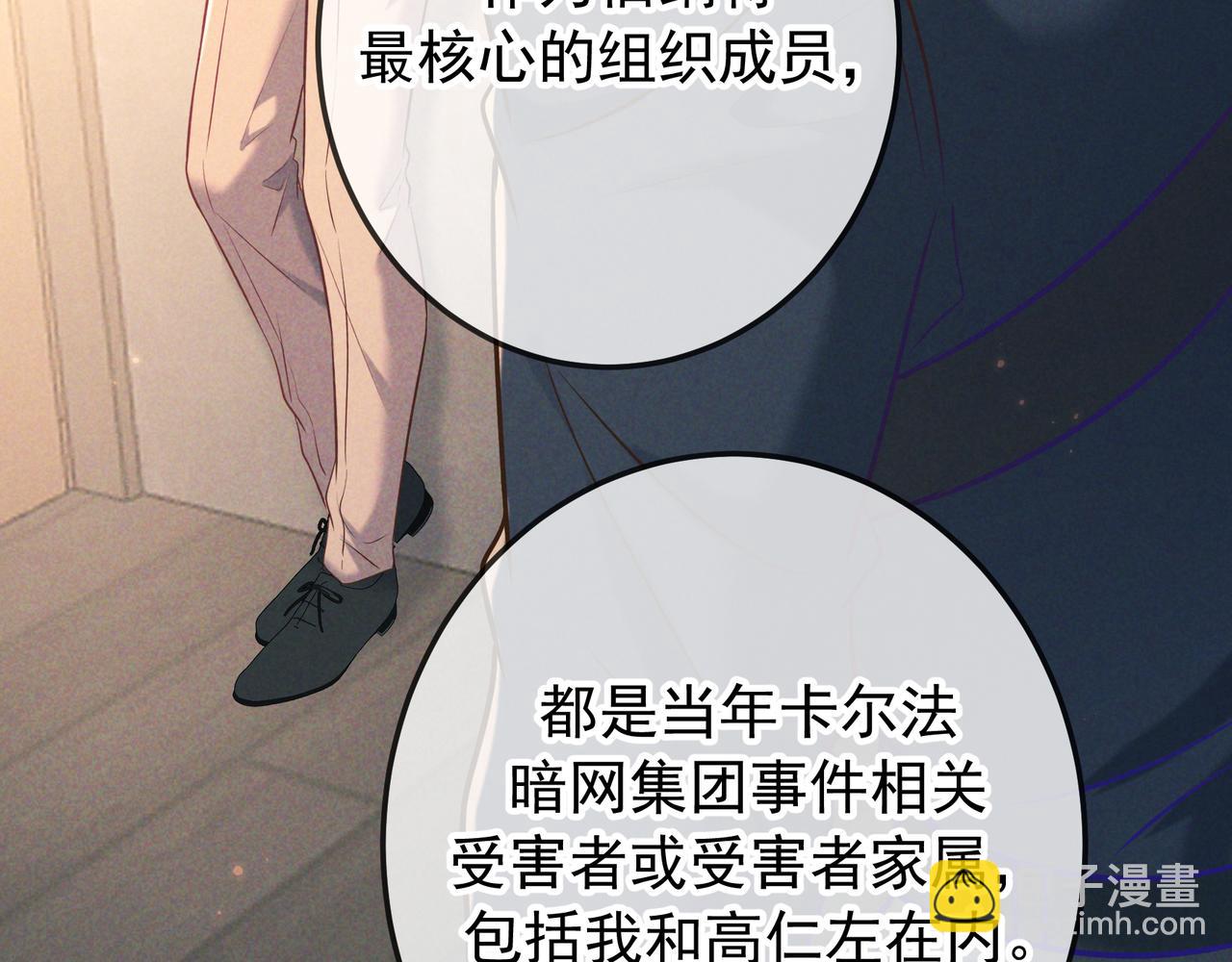 第33话 凭什么动我腺体(1/4)-第36话