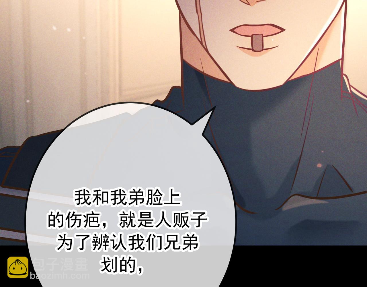 第33话 凭什么动我腺体(1/4)-第36话