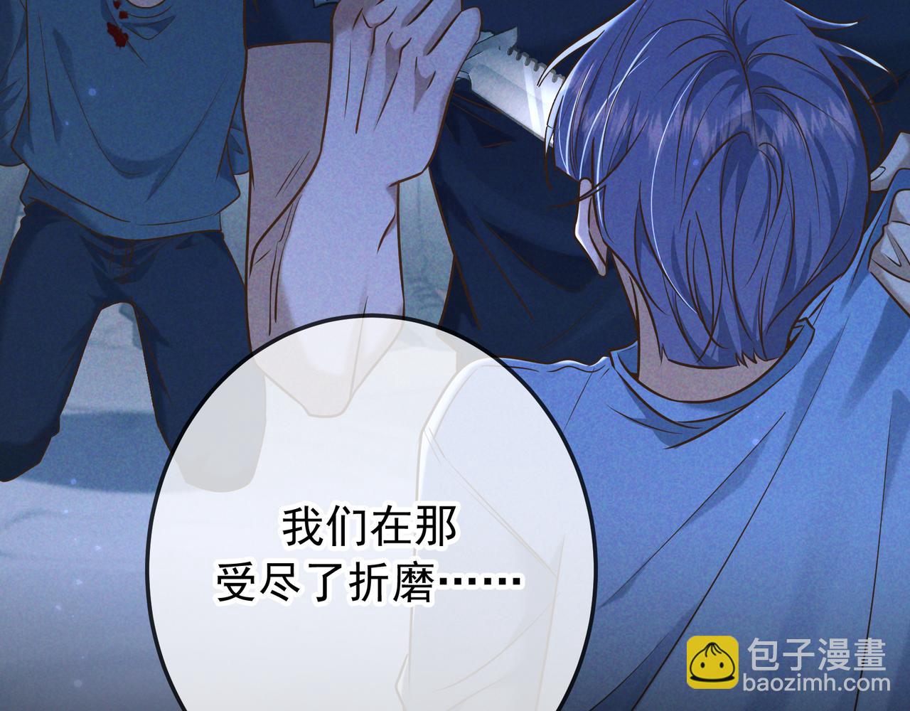 第33话 凭什么动我腺体(1/4)-第36话