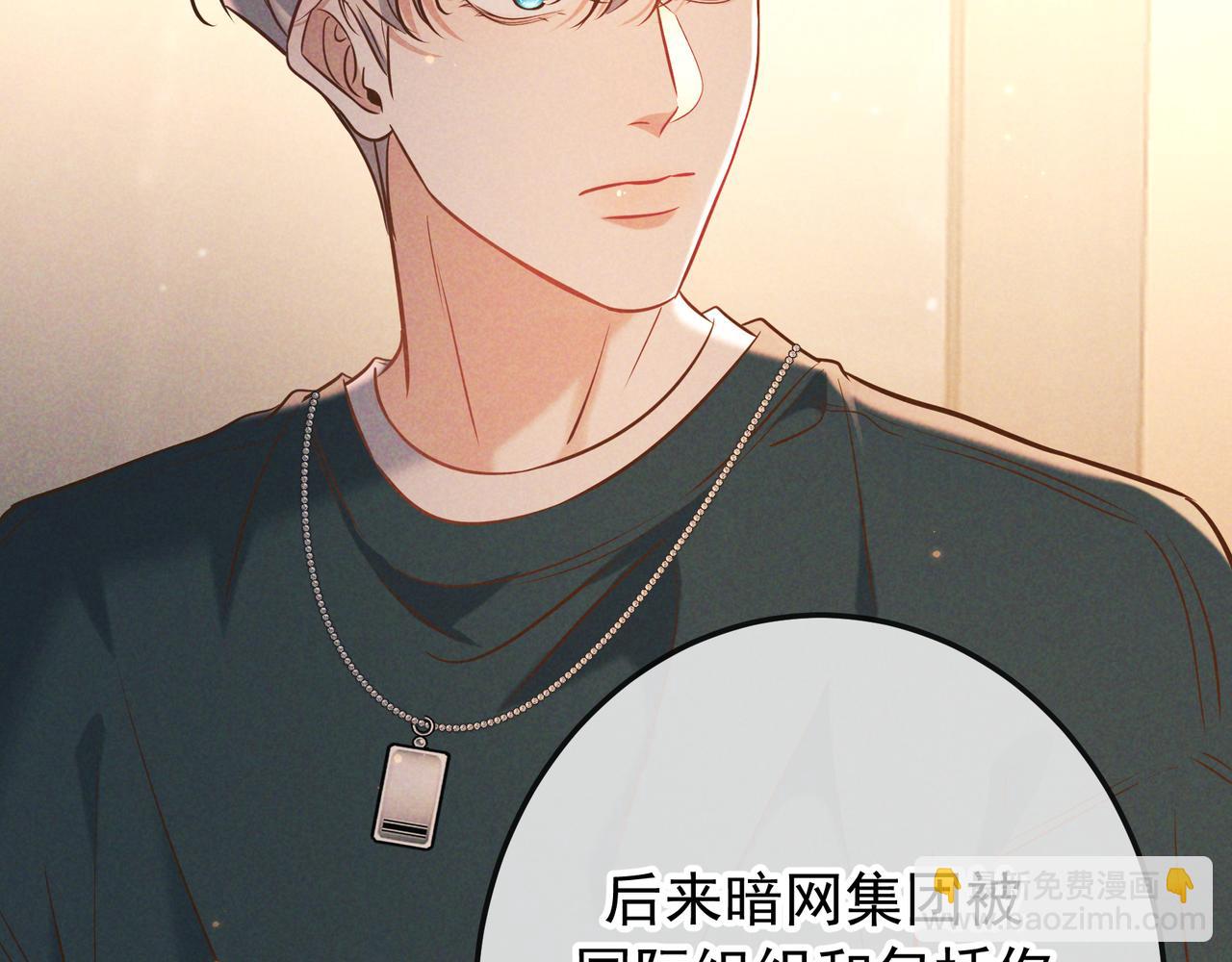 第33话 凭什么动我腺体(1/4)-第36话