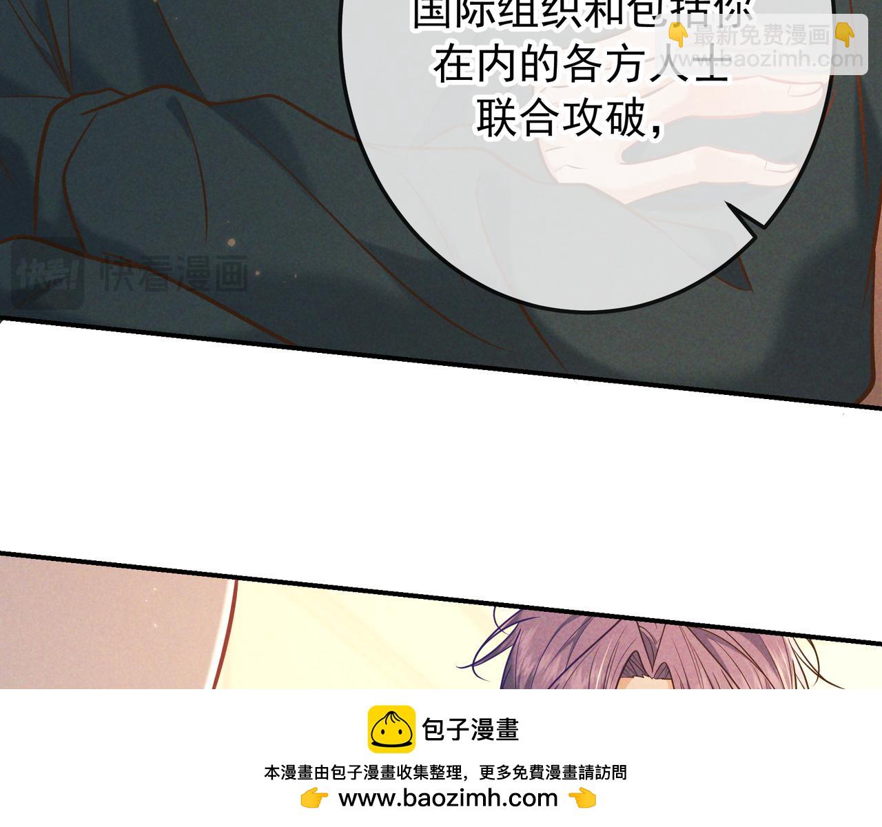 第33话 凭什么动我腺体(1/4)-第36话