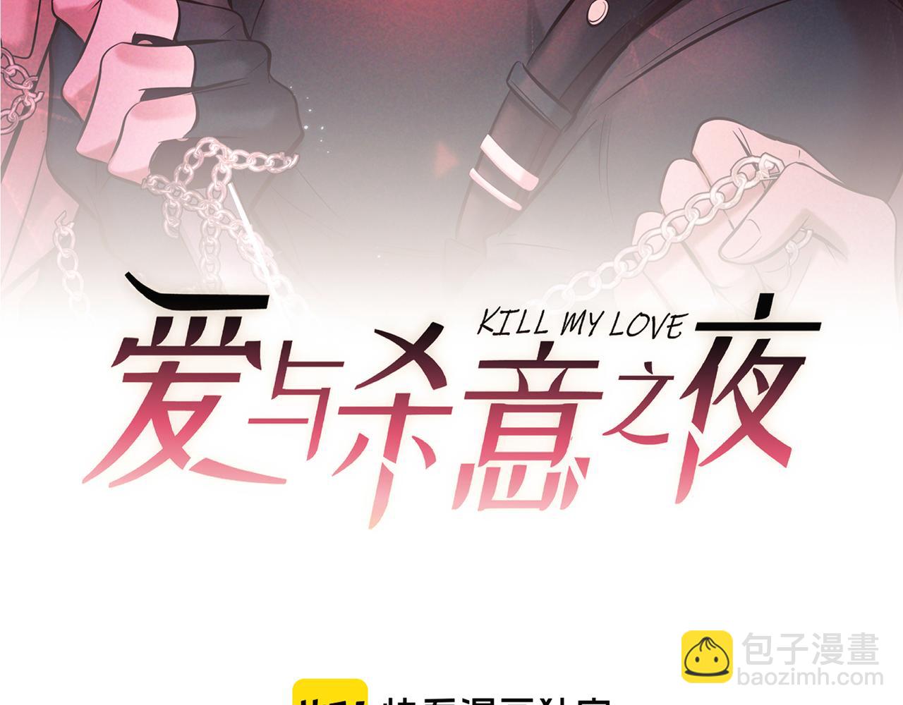 第33话 凭什么动我腺体(1/4)-第36话