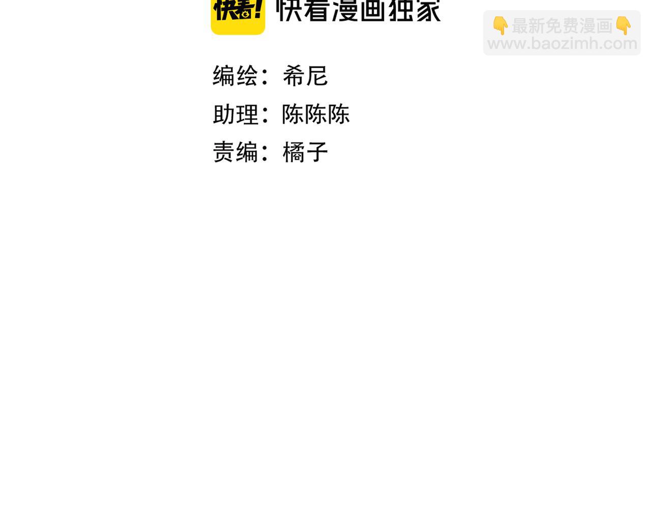 第33话 凭什么动我腺体(1/4)-第36话