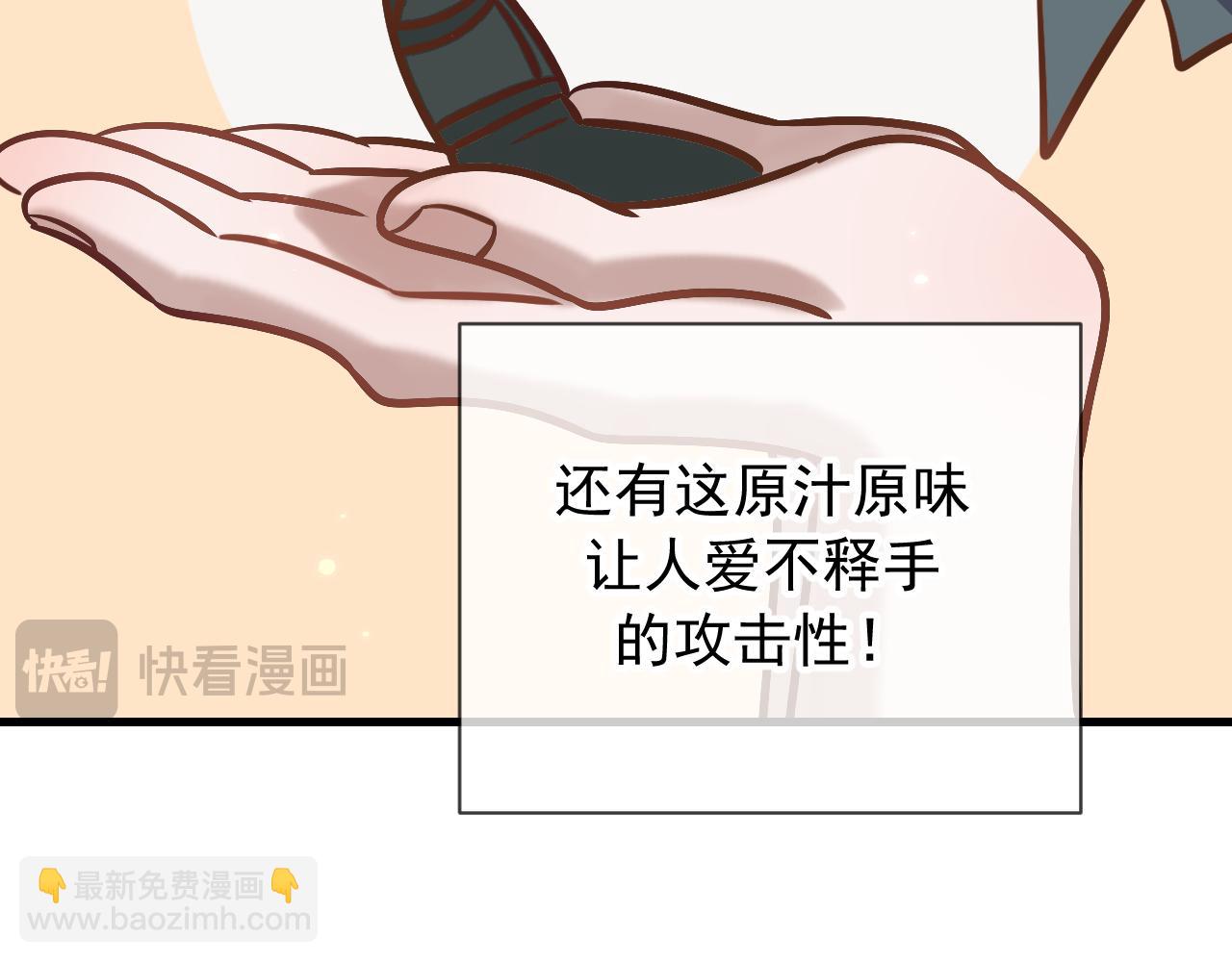 Q版小剧场 荆哥哥变小的一天-第38话