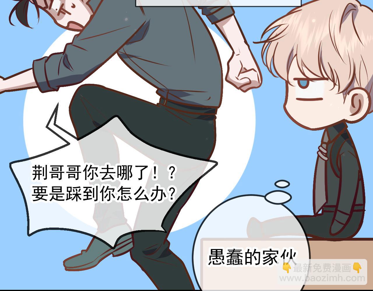 Q版小剧场 荆哥哥变小的一天-第38话