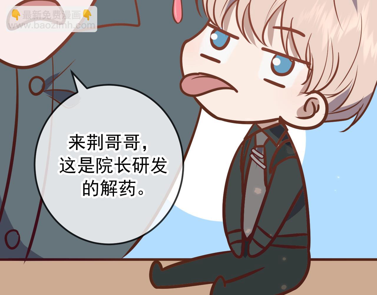 Q版小剧场 荆哥哥变小的一天-第38话