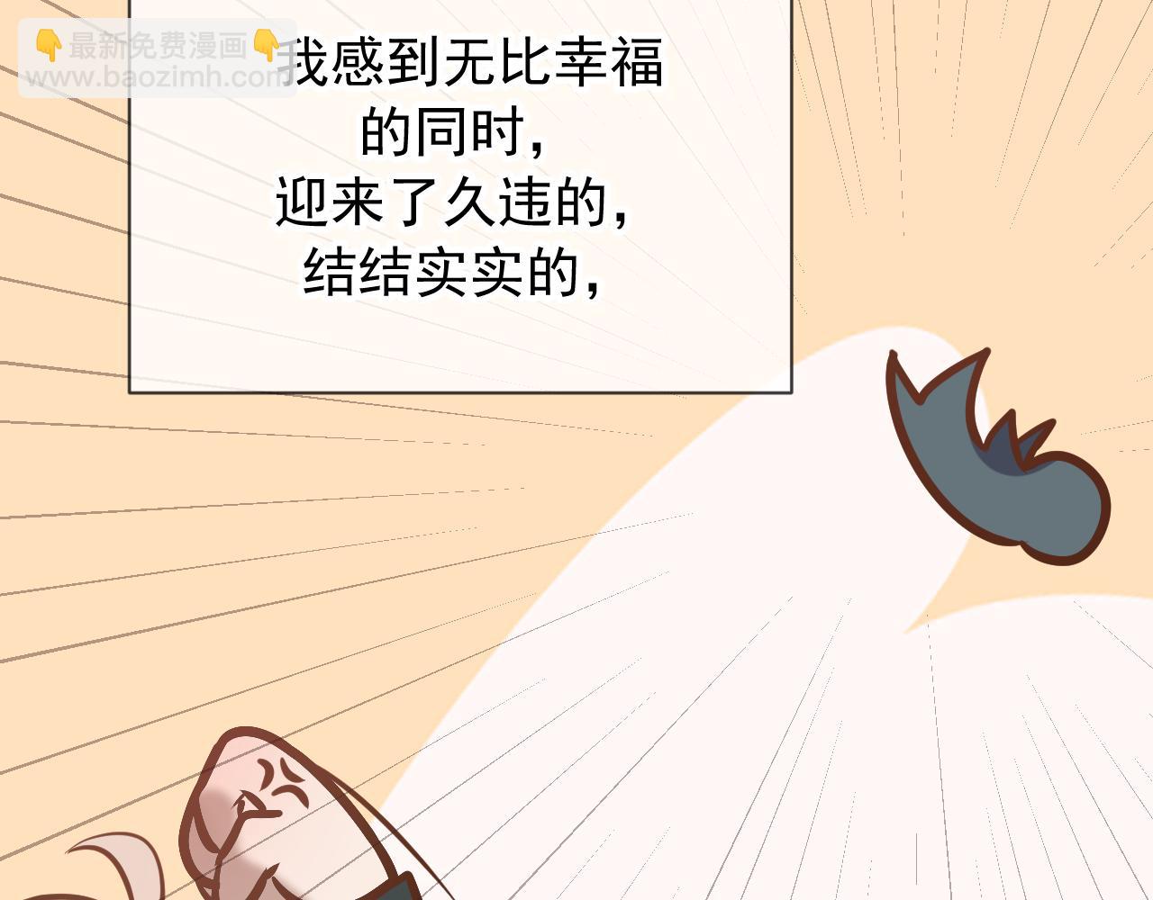 Q版小剧场 荆哥哥变小的一天-第38话