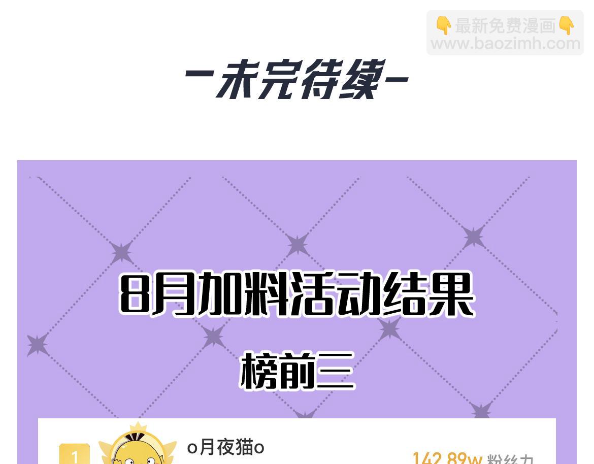 Q版小剧场 荆哥哥变小的一天-第38话