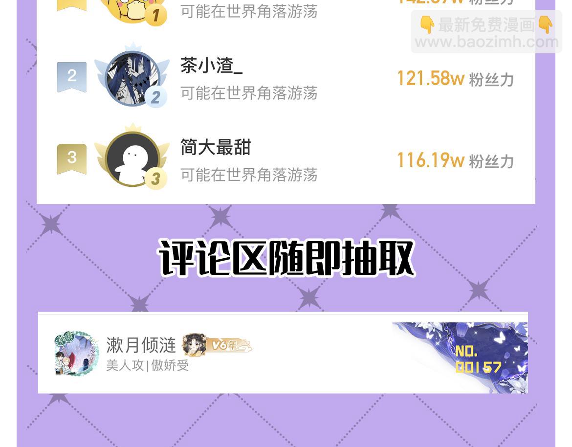 Q版小剧场 荆哥哥变小的一天-第38话