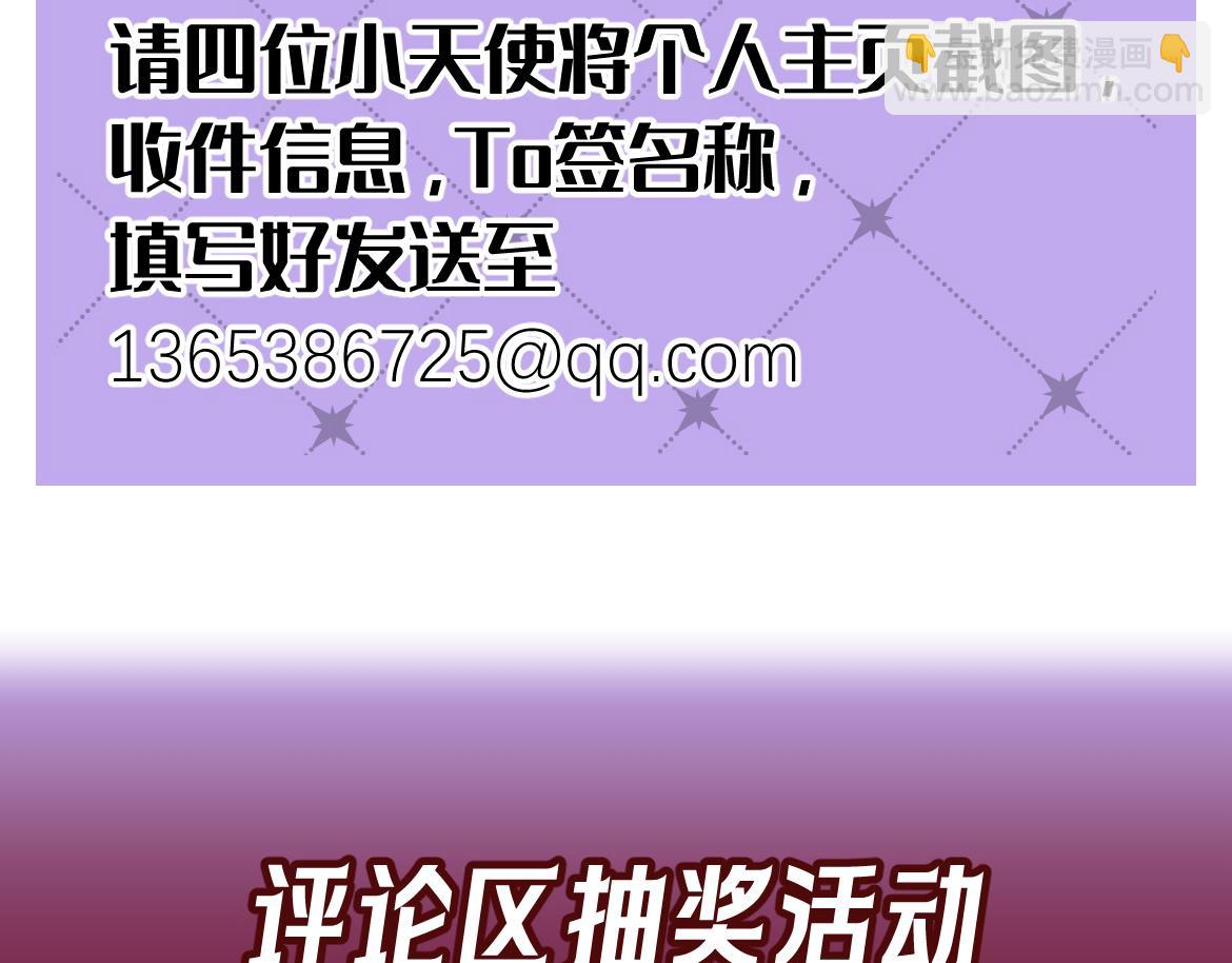 Q版小剧场 荆哥哥变小的一天-第38话