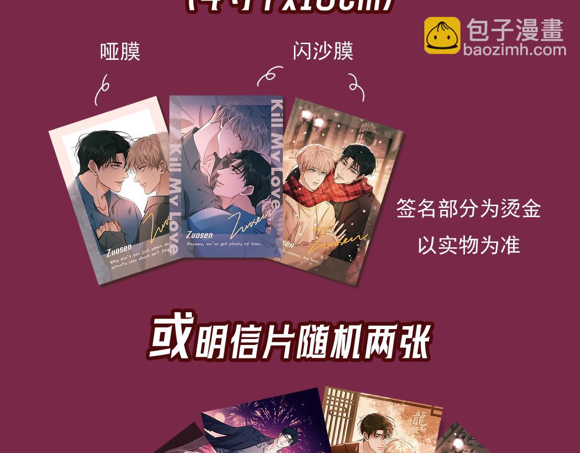 Q版小剧场 荆哥哥变小的一天-第38话