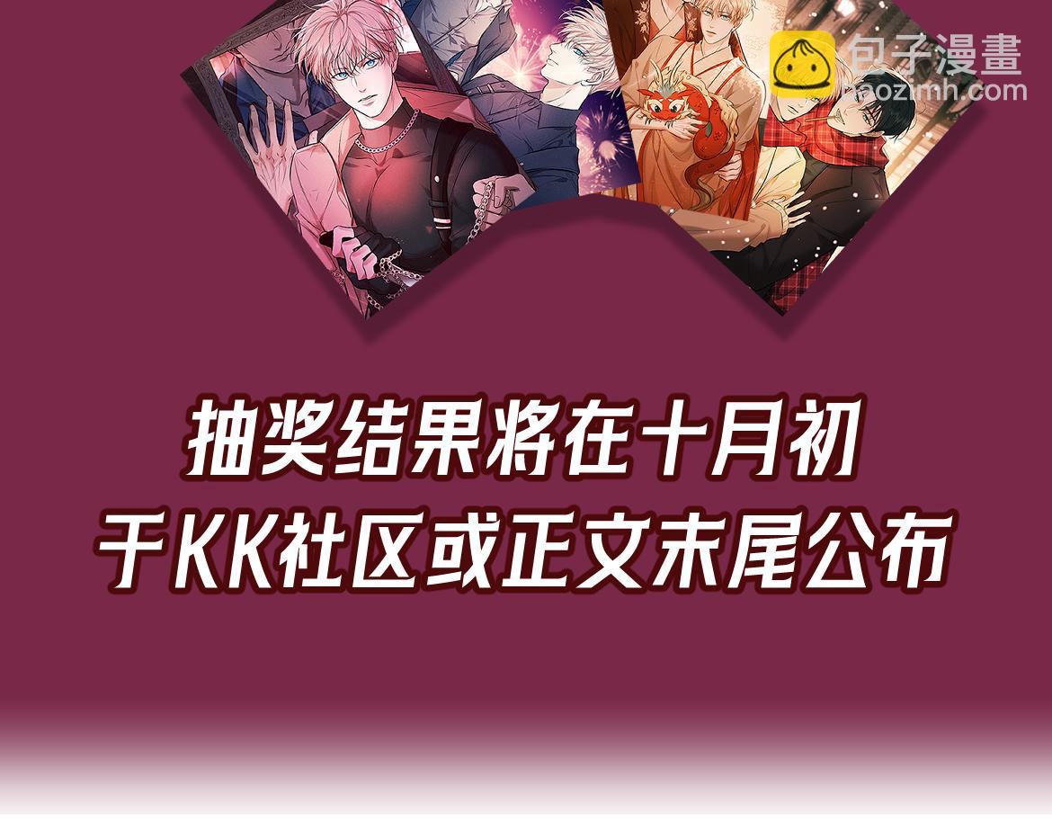 Q版小剧场 荆哥哥变小的一天-第38话