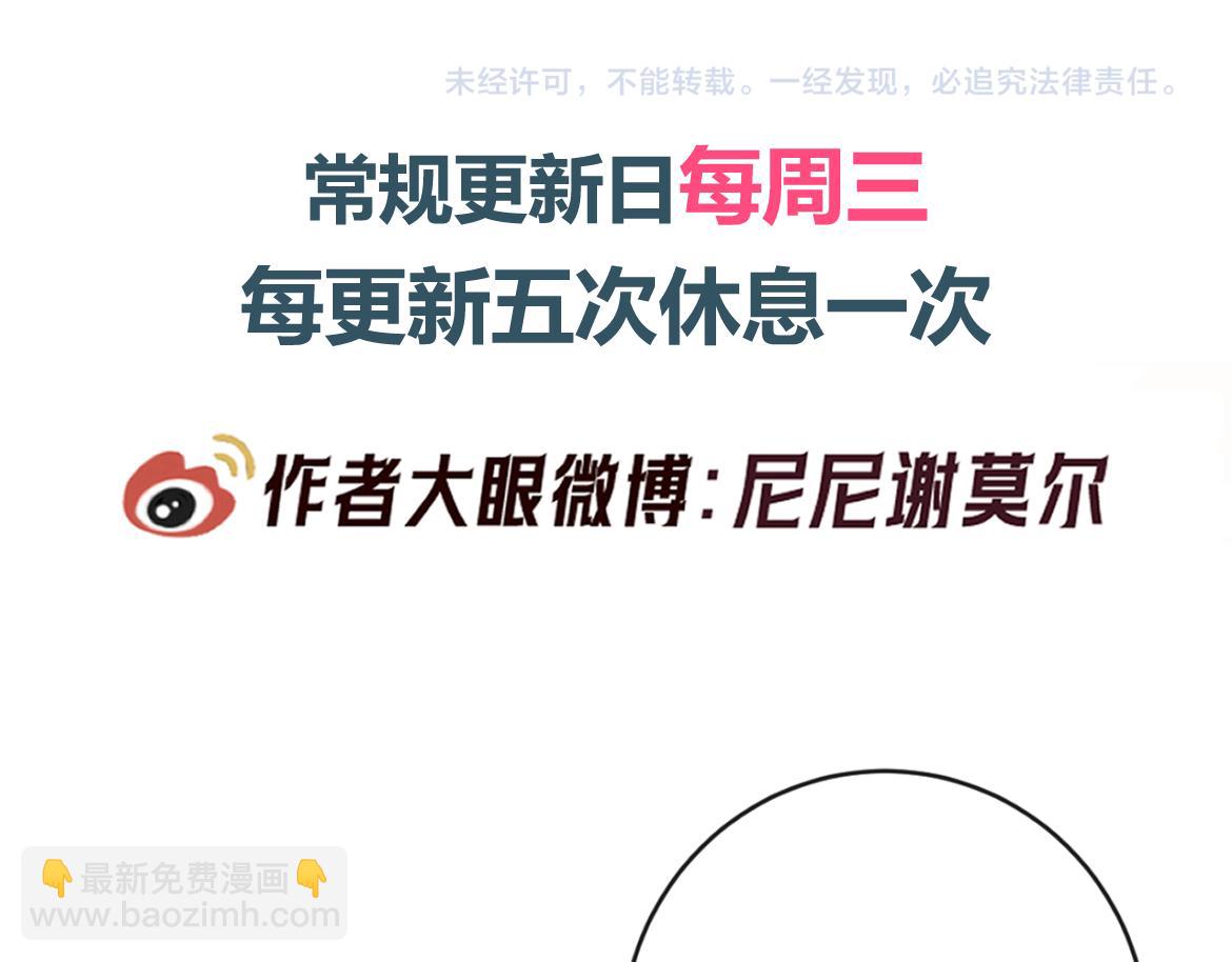 Q版小剧场 荆哥哥变小的一天-第38话