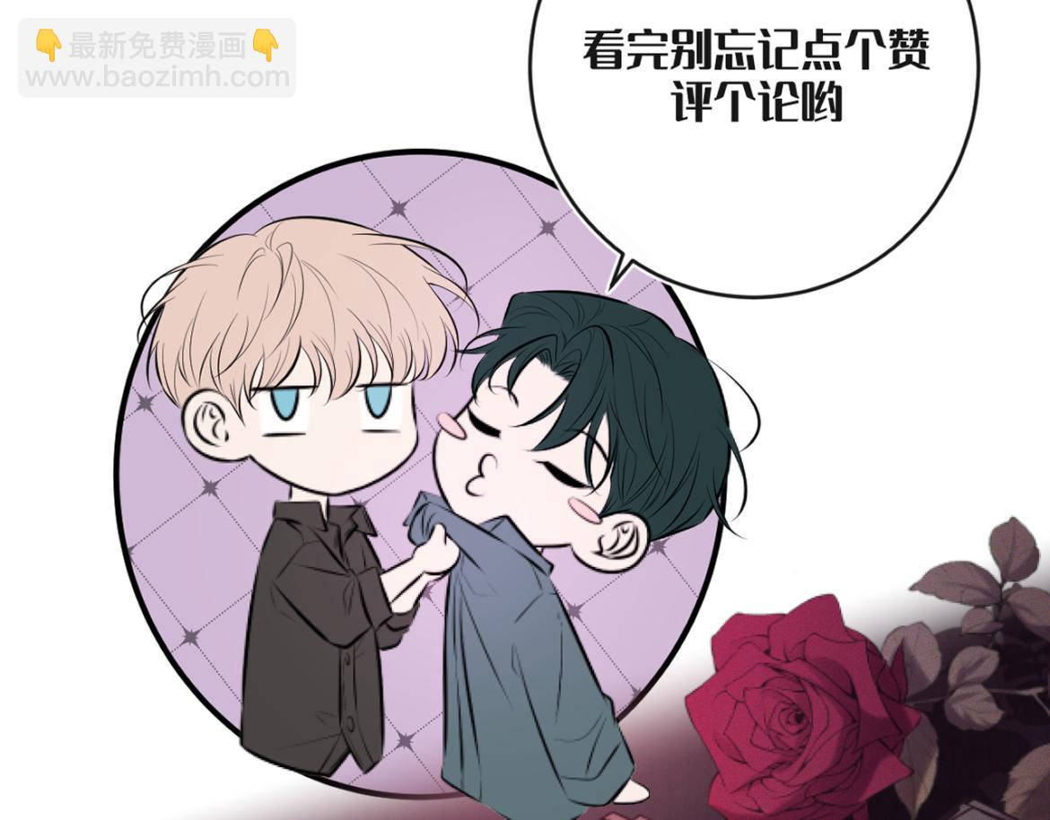 Q版小剧场 荆哥哥变小的一天-第38话