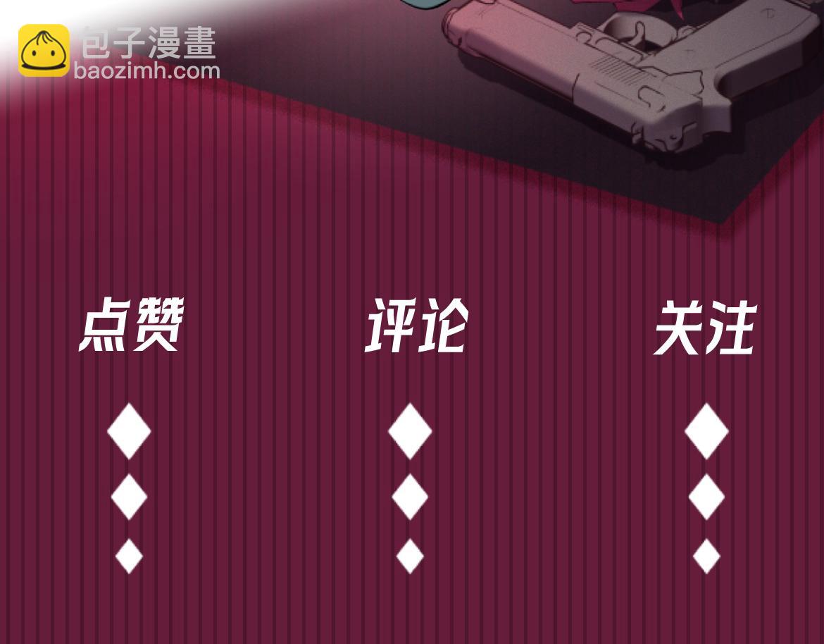 Q版小剧场 荆哥哥变小的一天-第38话