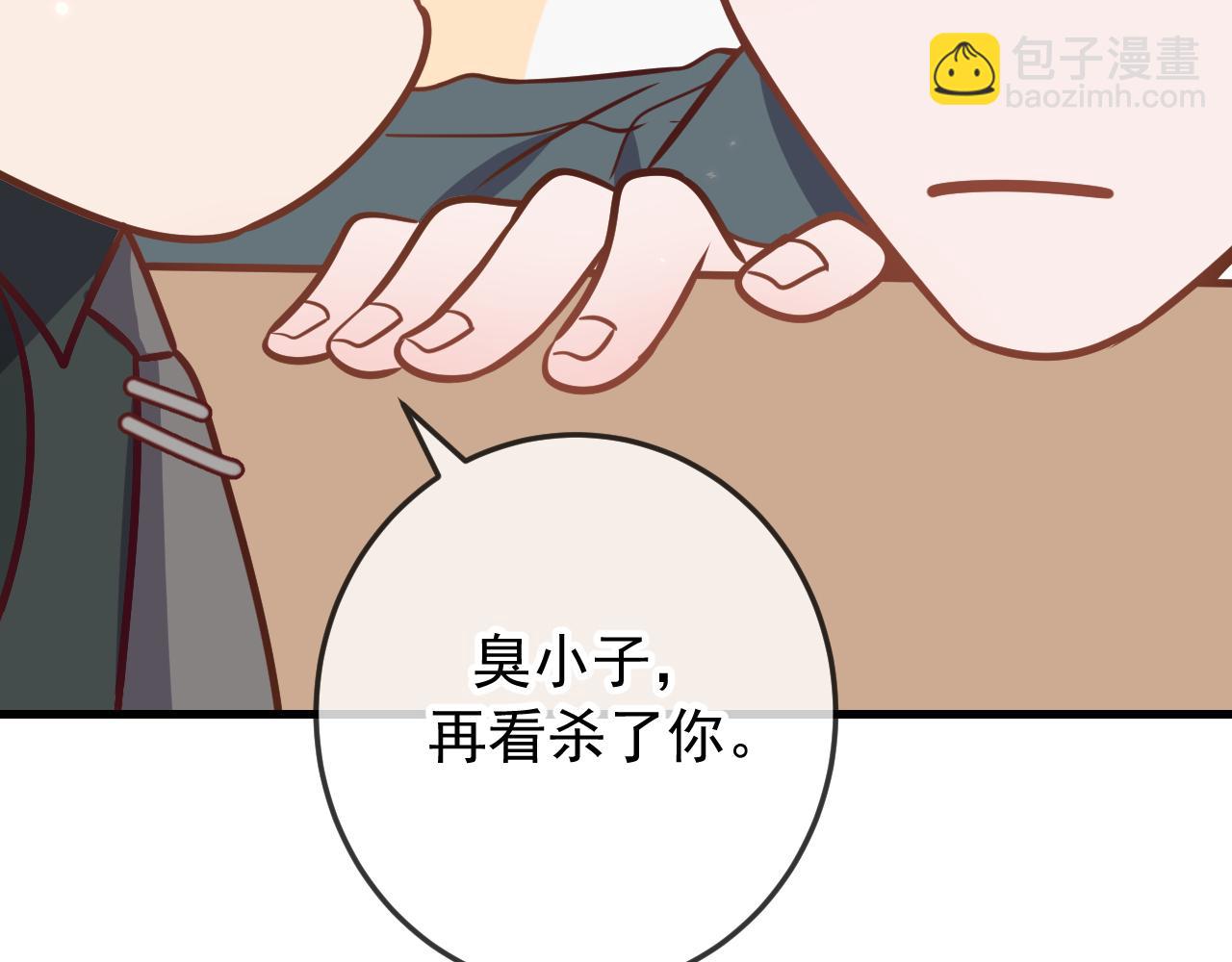 Q版小剧场 荆哥哥变小的一天-第38话