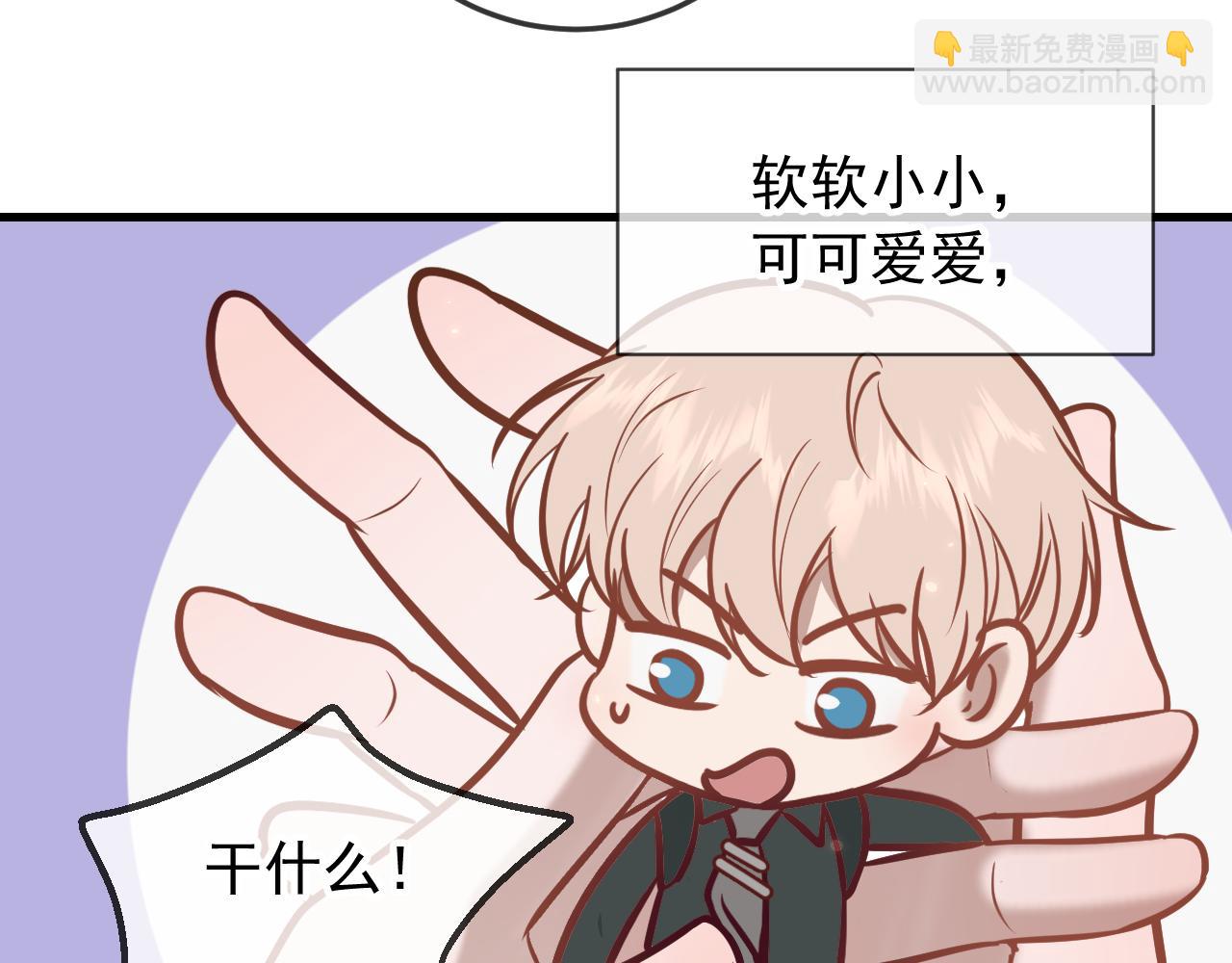 Q版小剧场 荆哥哥变小的一天-第38话