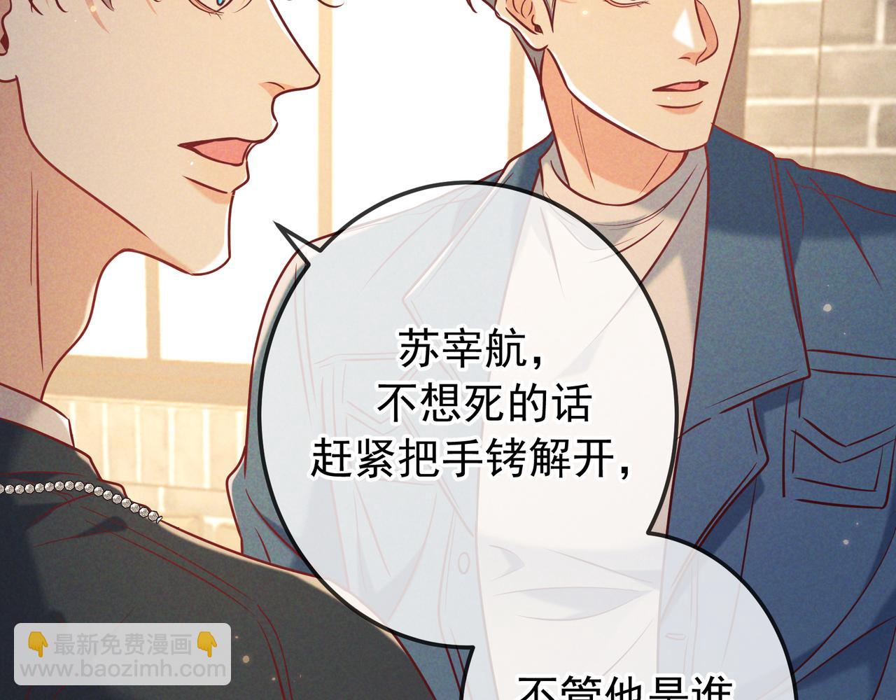 第36话 我是他的男朋友(1/4)-第40话