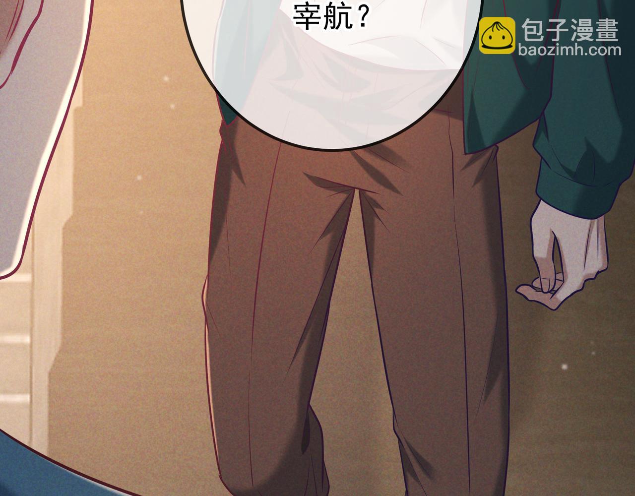 第39话 他的信息素让你发热了(1/3)-第44话