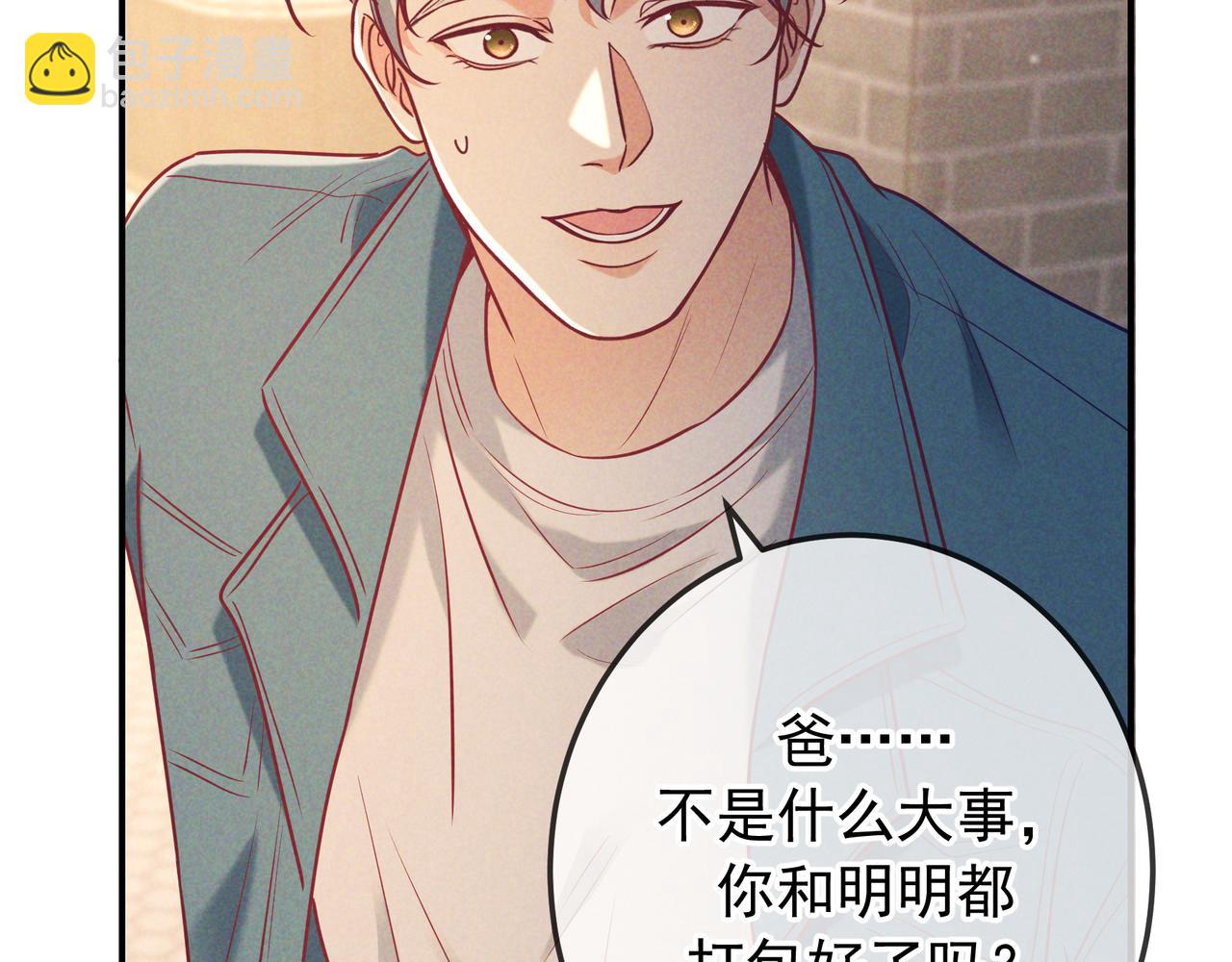 第39话 他的信息素让你发热了(1/3)-第44话