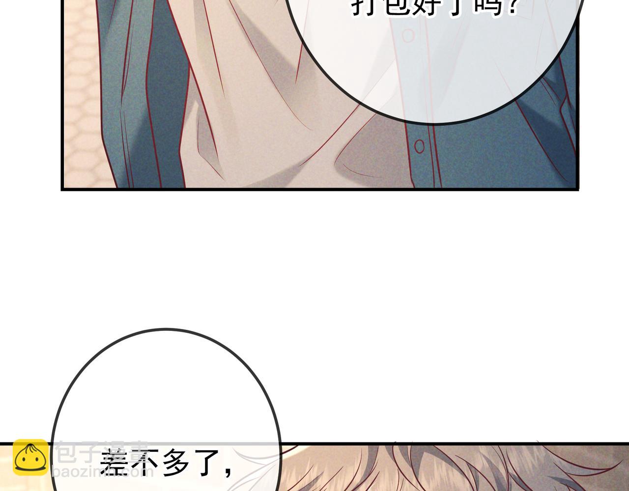 第39话 他的信息素让你发热了(1/3)-第44话